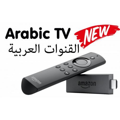 Arabic TV Channels on Amazon Fire TV Stick with Alexa (2025) - القنوات العربية